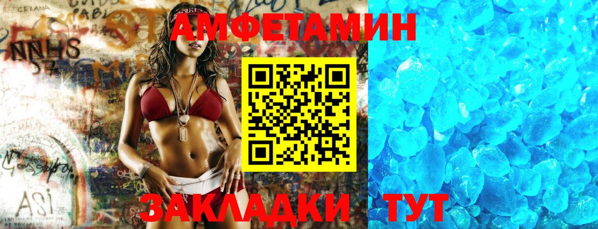 АМФЕТАМИН VHQ  Вход с VPN  Амфетамин  Amphetamine  Белогорск 