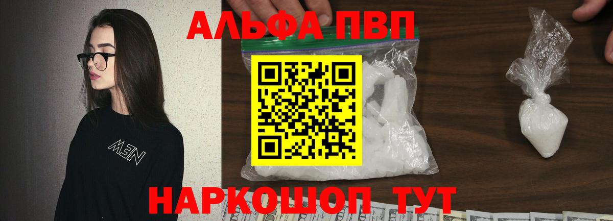 Белогорск  Alpha PVP мука  APVP Crystall  APVP Crystall  A-PVP  Вход с VPN 