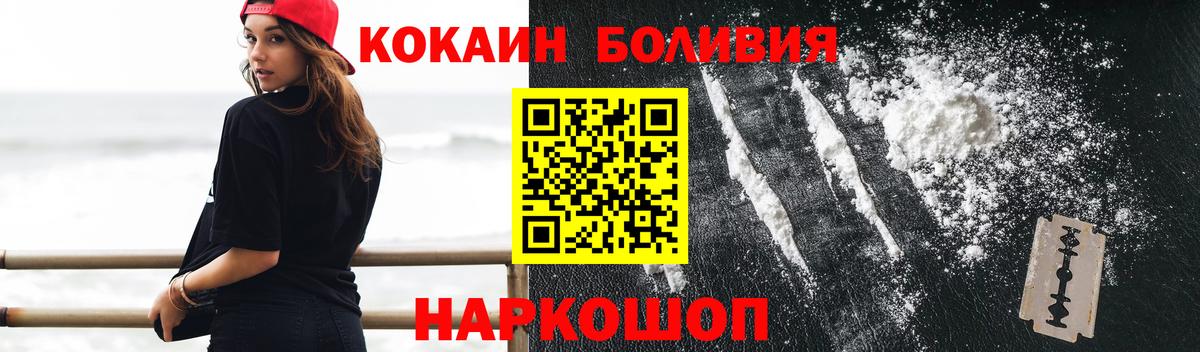 Белогорск  закладки  COCAIN  COCAIN 97%  Вход с VPN  КОКАИН Колумбийский 