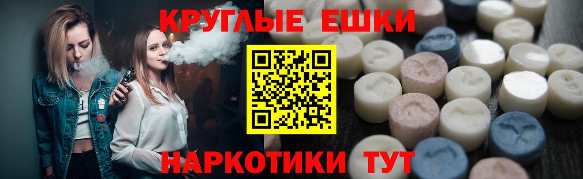 Белогорск  Ecstasy  где найти   Вход с VPN  Экстази ешки  Экстази ешки 