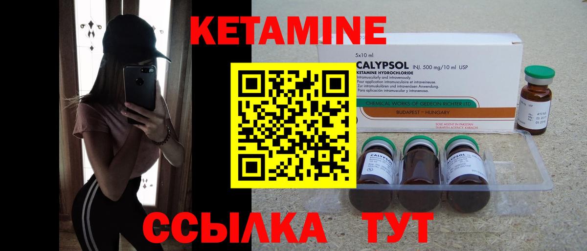КЕТАМИН ketamine  Вход с VPN  КЕТАМИН VHQ  Белогорск 