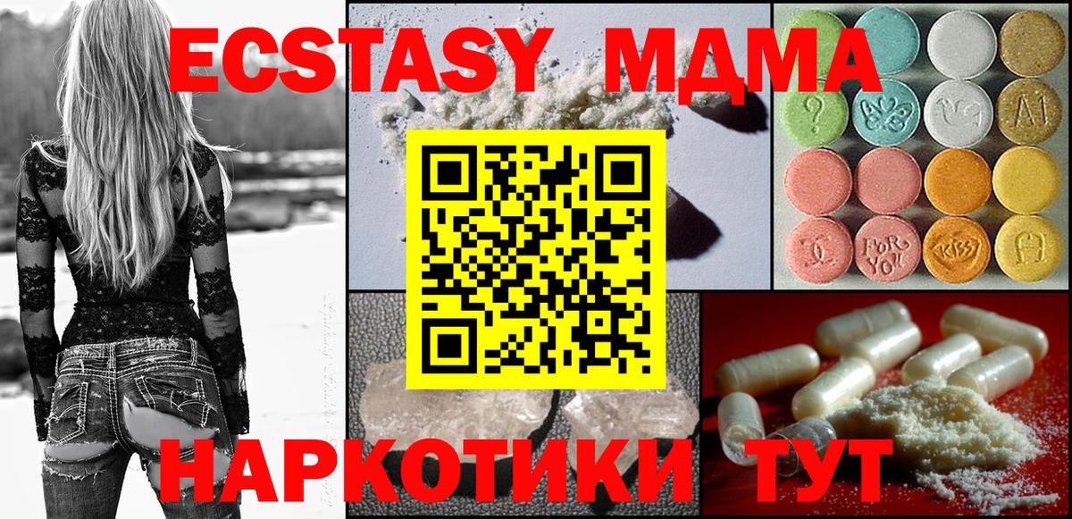 MDMA crystal Белогорск