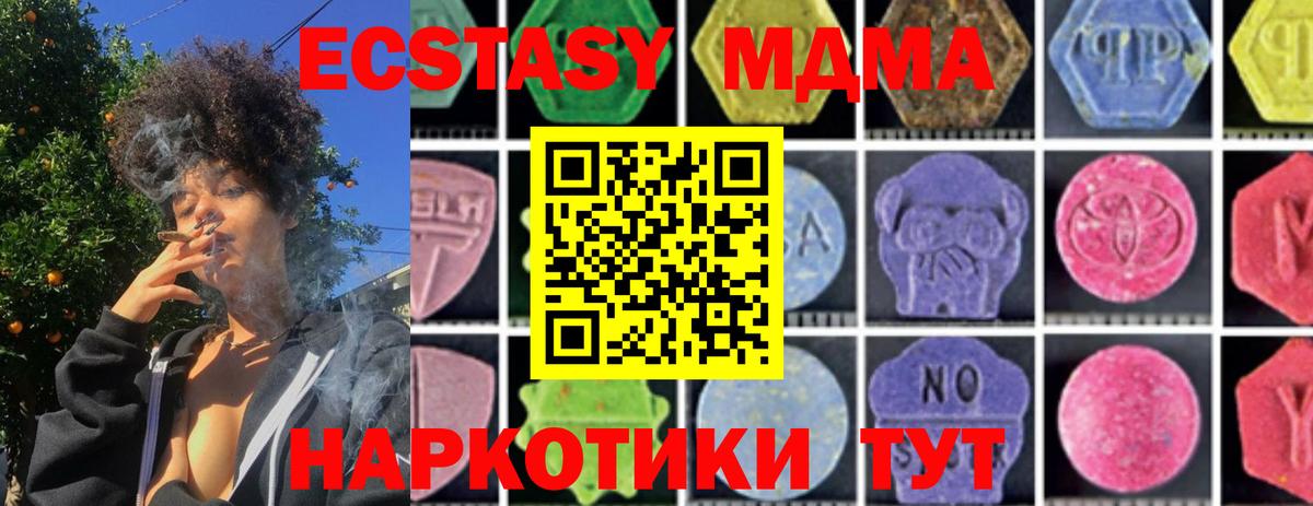 Белогорск  МДМА VHQ  МДМА  Вход с VPN 