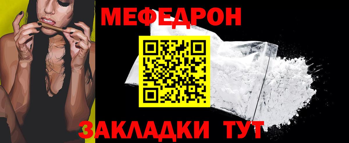 МЕФ мука Белогорск