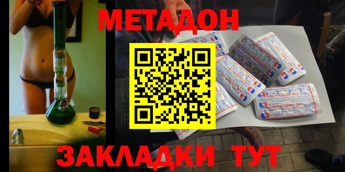 МЕТАДОН мёд Белогорск