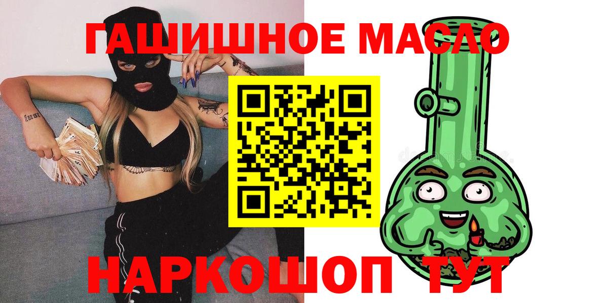 ТГК вейп Белогорск