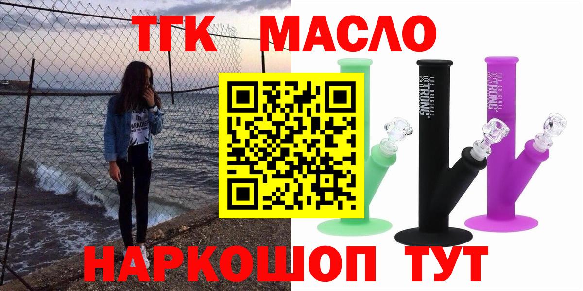 Белогорск  ТГК Wax  Вход с VPN 
